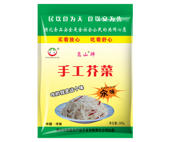 芥丝